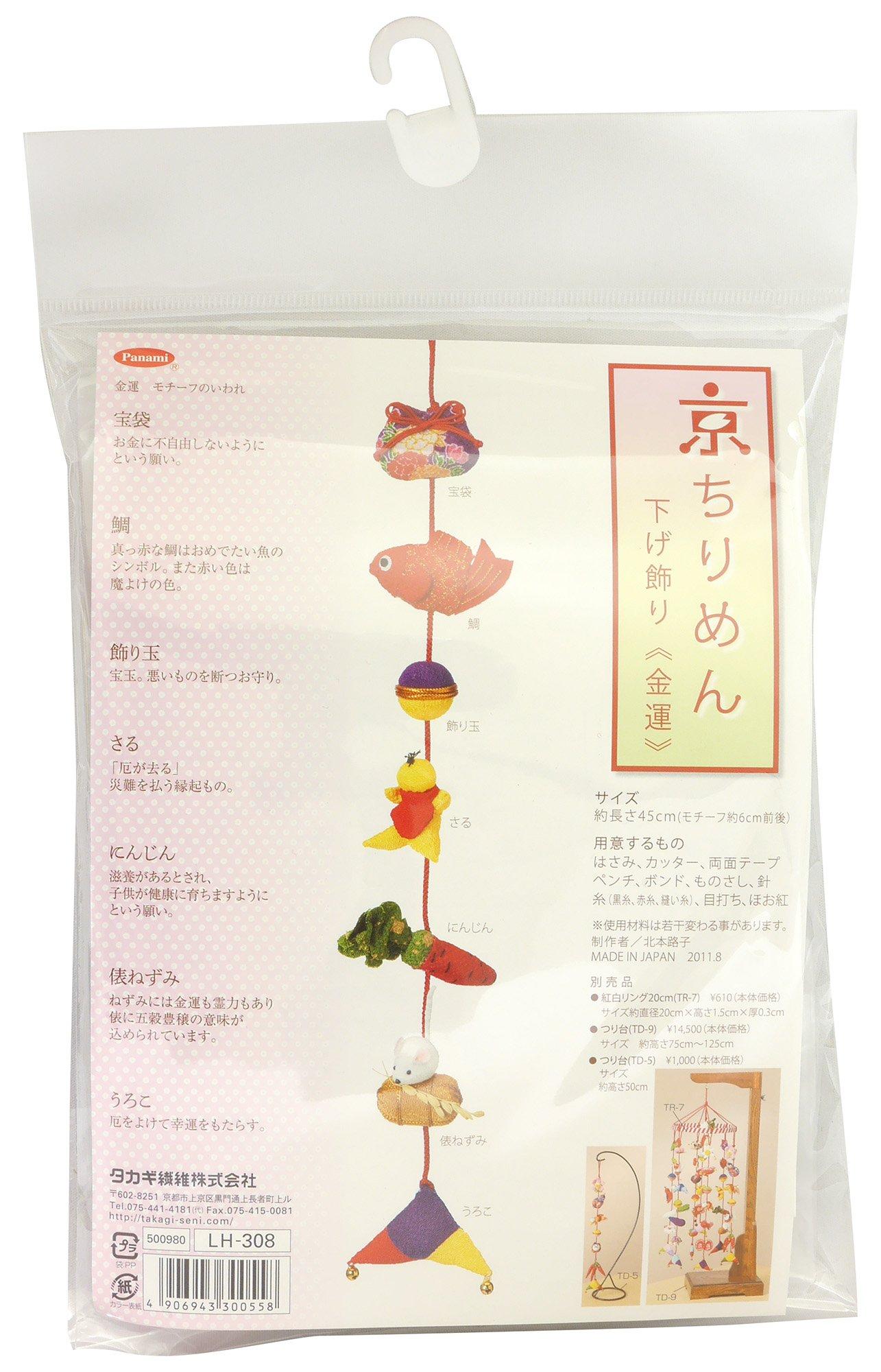 Panami Craft Kit 〈Kyoto Crepe Hanging Ornament〉 Wealth LH-308