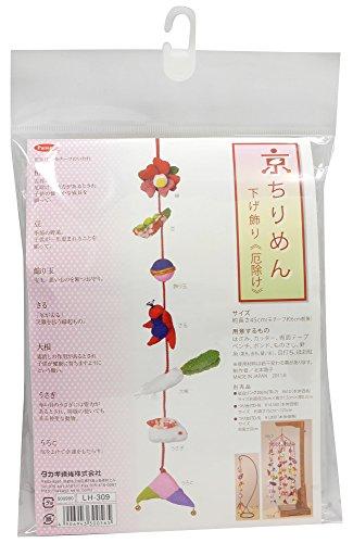 Panami Craft Kit 〈Kyoto Crepe Hanging Ornament〉 Evil-Warding LH-309