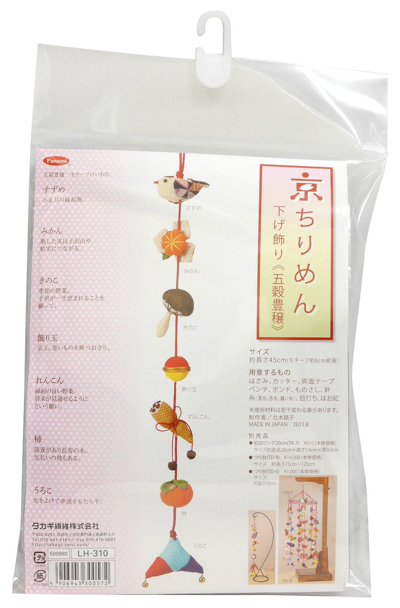 Panami Craft Kit 〈Kyoto Crepe Hanging Ornament〉 Five Grains of Abundance LH-310