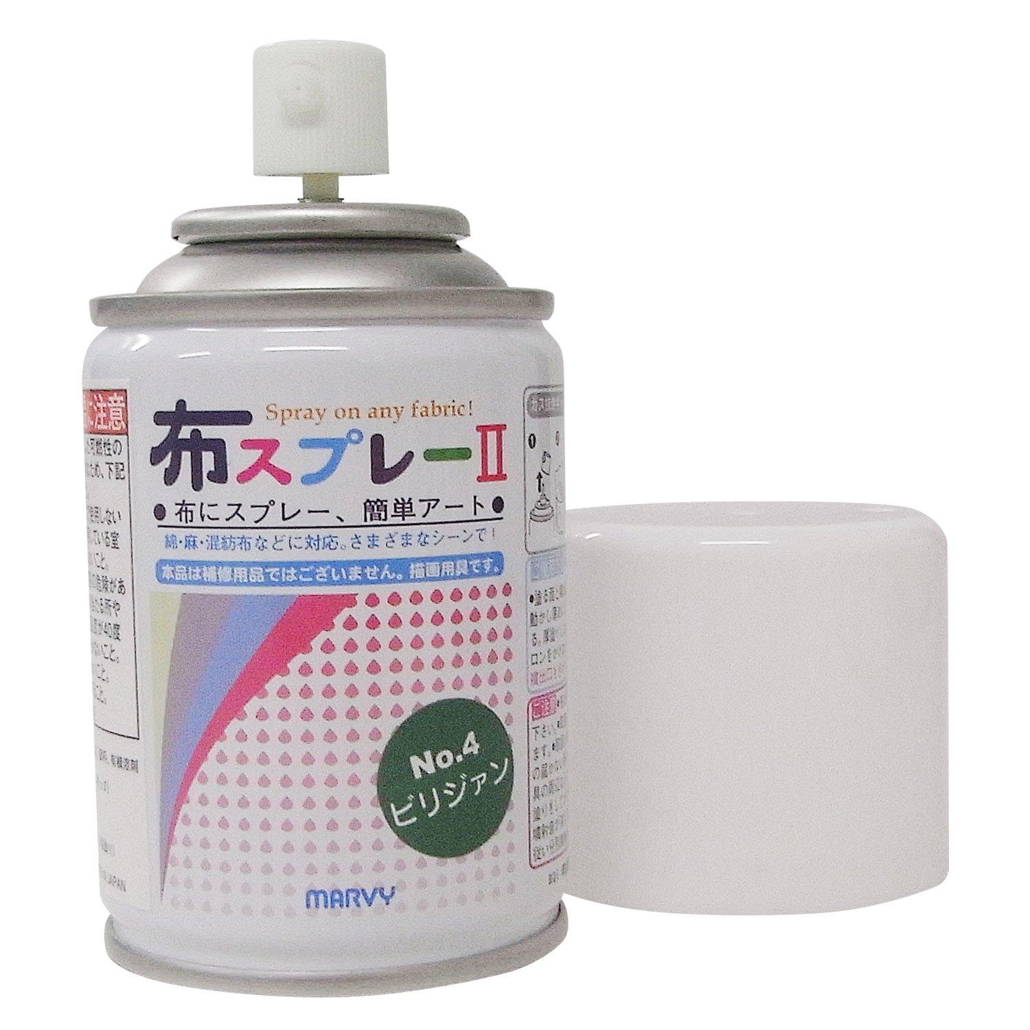 Marby Fabric Spray Opaque Colors 80mL - 6 Colors Total