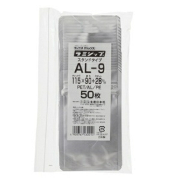 Kokugo Production Japan Co., Ltd. Aluminum Lamizip AL-9 50 sheets per pack