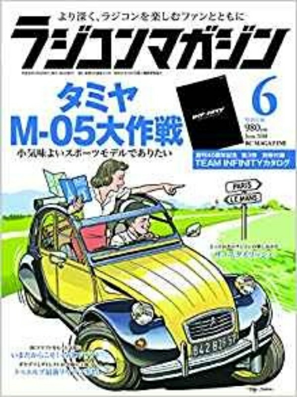 Radio Control Magazine June 2018 Issue