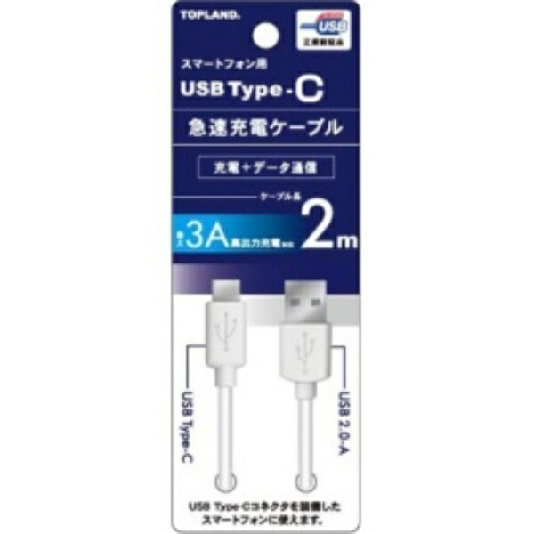 USB Type-C Fast Charging Cable 2M 1 piece
