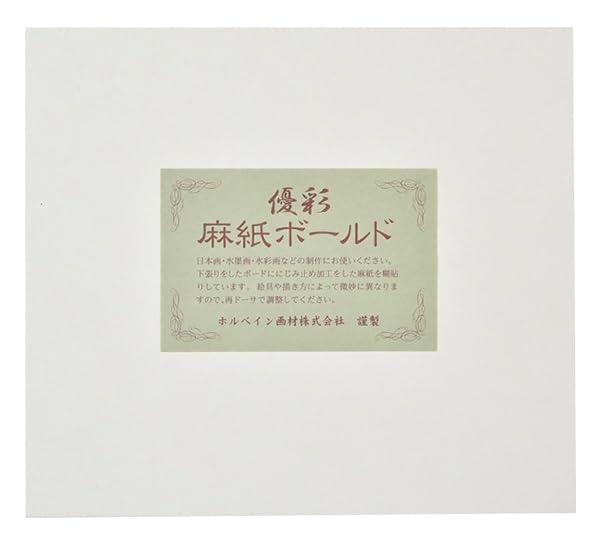 Holbein Yu-sai Hemp Paper Bold 3 Varieties