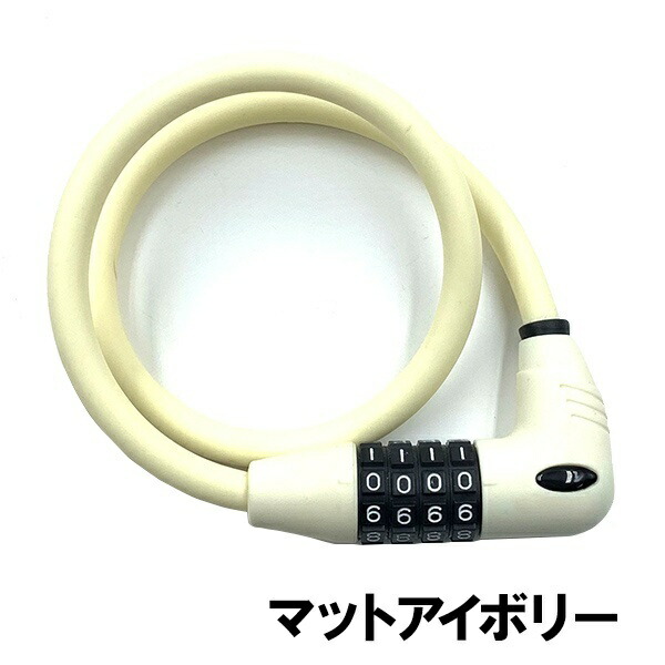 Easy Dial Lock2 φ10x600mm Matte Ivory