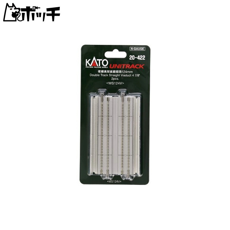 KATO N Gauge Double Track Elevated Straight Track 124mm 2-Piece Set 20-422 Railroad Model Accessories