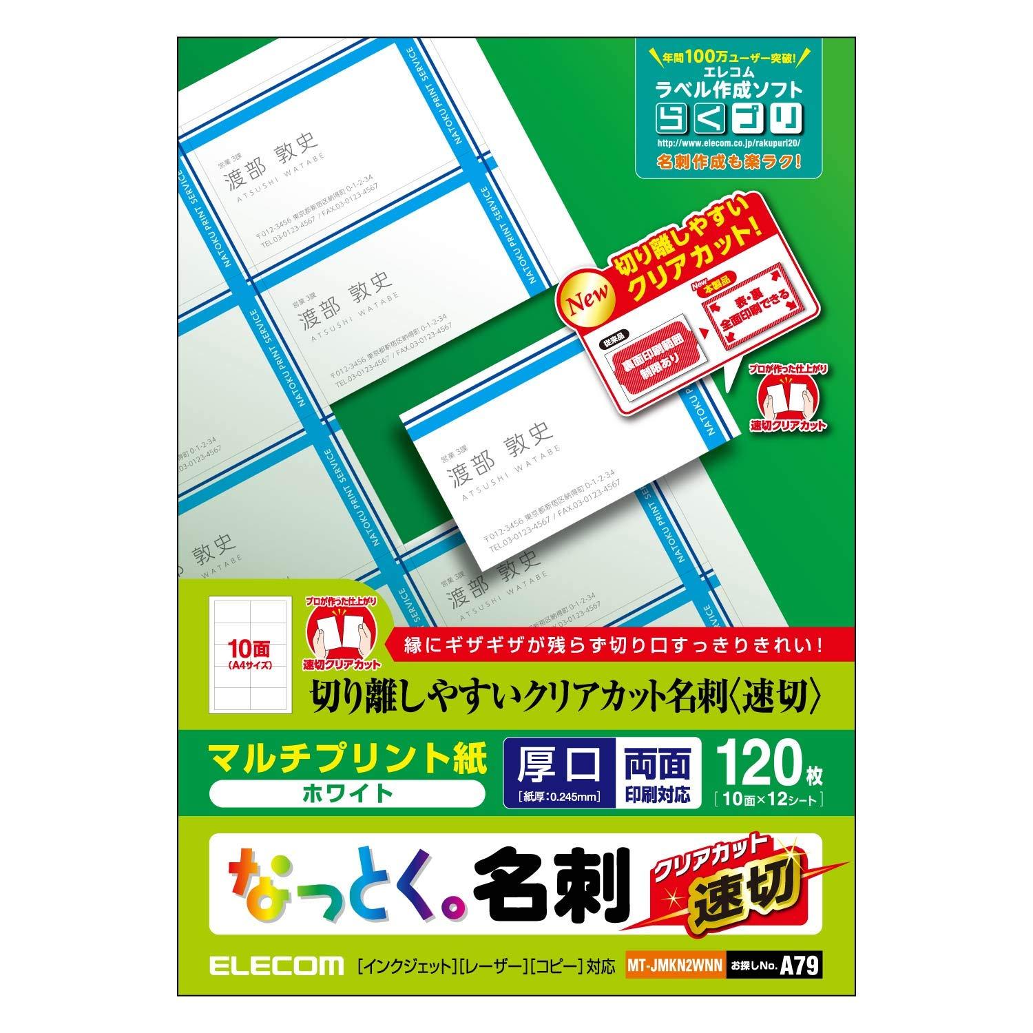 ELECOM Business Card Paper Multi-Card A4 Size Quick Cut Clear Cut 120 Sheets (10 Panels x 12 Sheets) Thick Stock Double-Sided Printing Multi-Print Paper Made in Japan White MT-JMKN2WNN