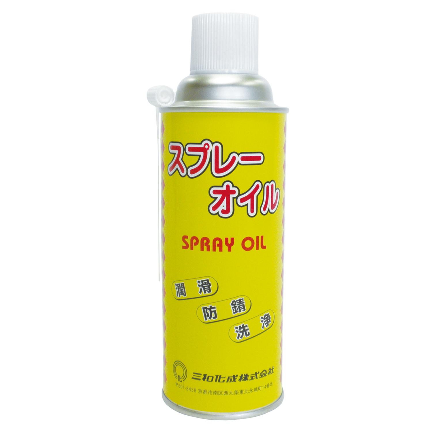 Sanwa Kasei Sewing Machine Spray Oil 420ml SW3007