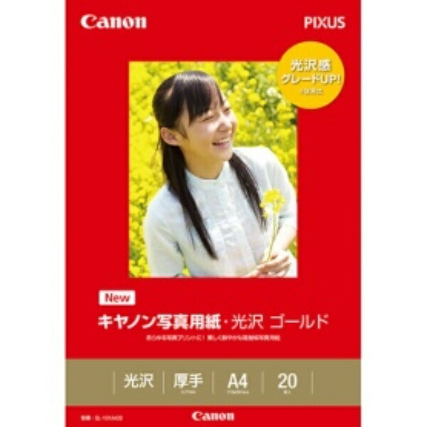 Canon Photo Paper Glossy Gold A4 20 Sheets GL-101A420