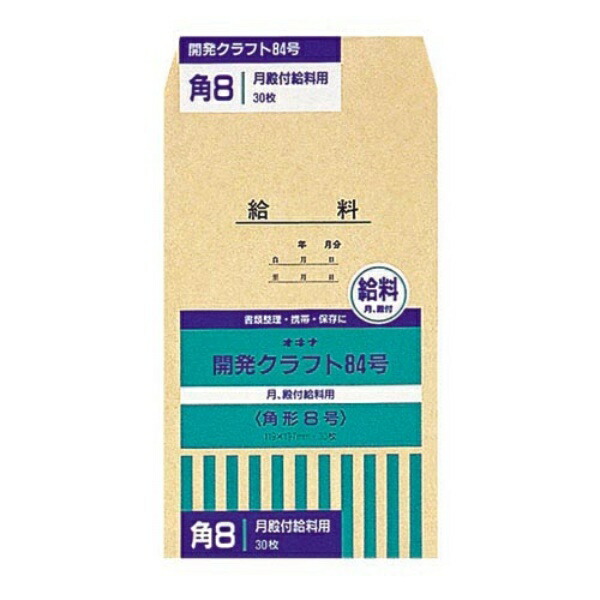 Okina Development Envelope No. 84 with Moon Chamber KK84