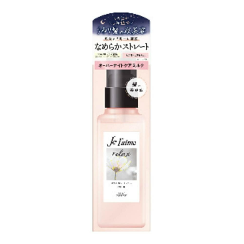Julem Relax Overnight Care Milk Kose Cosmeport 23613-001