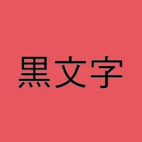 Genuine Casio NameLand Label Writer Tape 9mm Red XR-9RD Red Background with Black Text