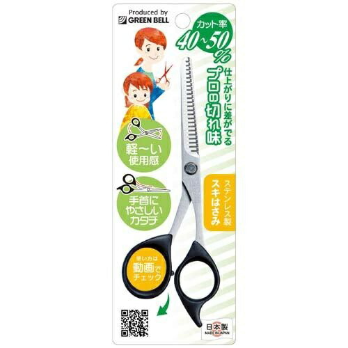 GREEN BELL Master Craftsmanship Stainless Steel Pruning Shears G-5011 Approx. Length 14.2cm