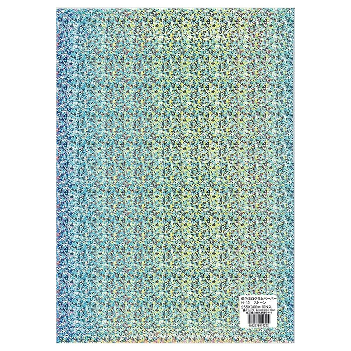 Hologram Paper