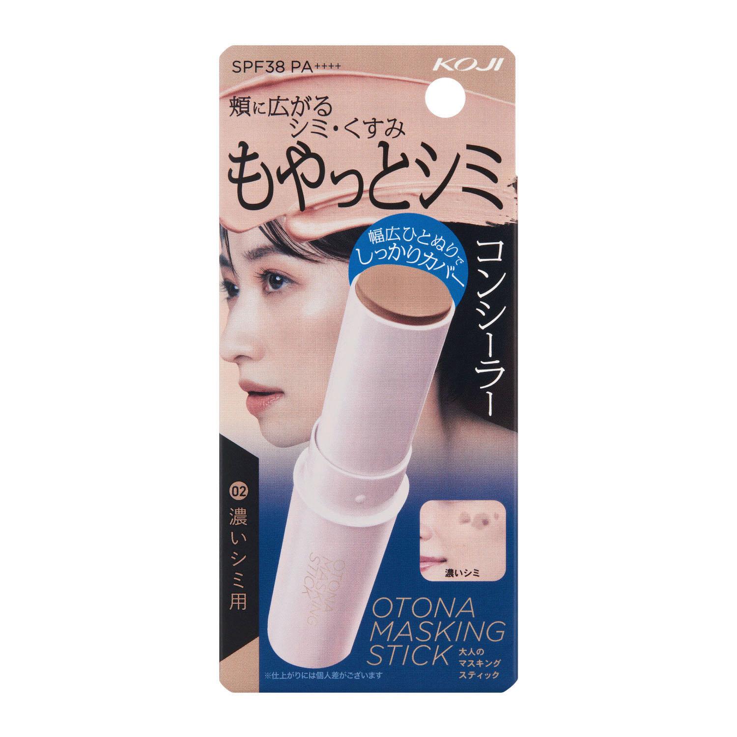 Cozy Adult Masking Stick 02
