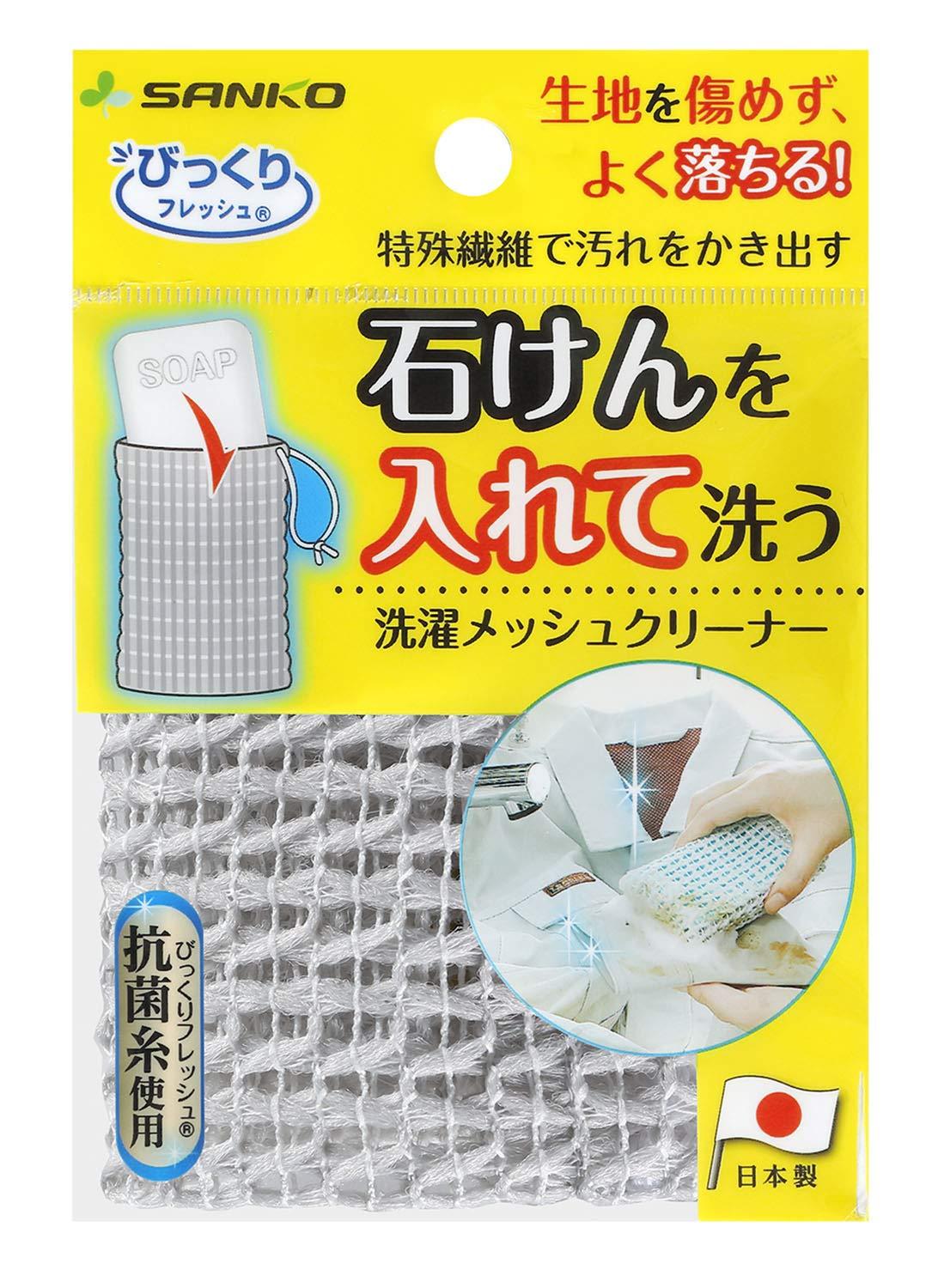 Sanko Laundry Supplies Mud Stain Brush Laundry Mesh Cleaner Net Antibacterial Treatment Gray Surprise Fresh 13×8cm BI-20