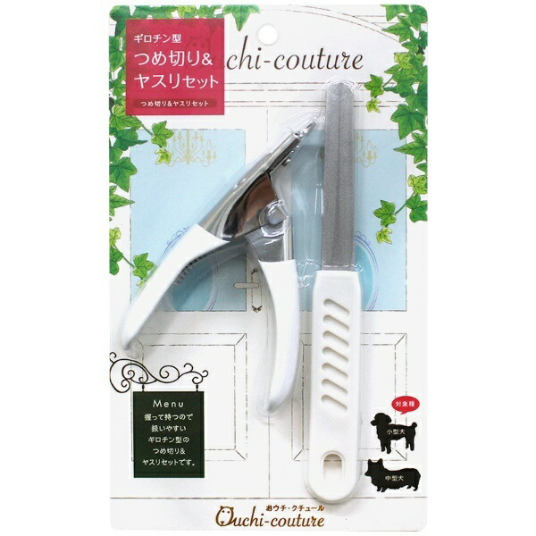 Super Cat Home Couture Nail Clipper & File Set OC-24
