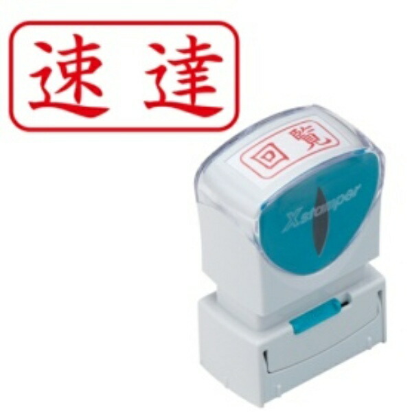Shachihata Stamp Business Use Capless Type A Red Express Delivery Horizontal X2-A-001H2