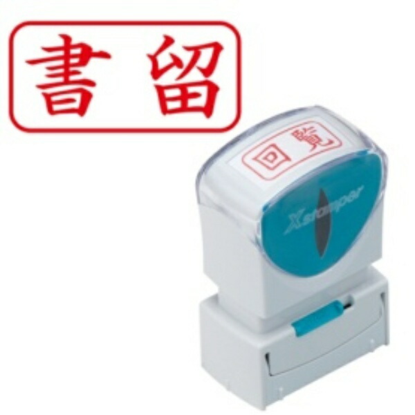 Shachihata Stamp Business Use Capless Type A Red Registered Mail Horizontal X2-A-002H2