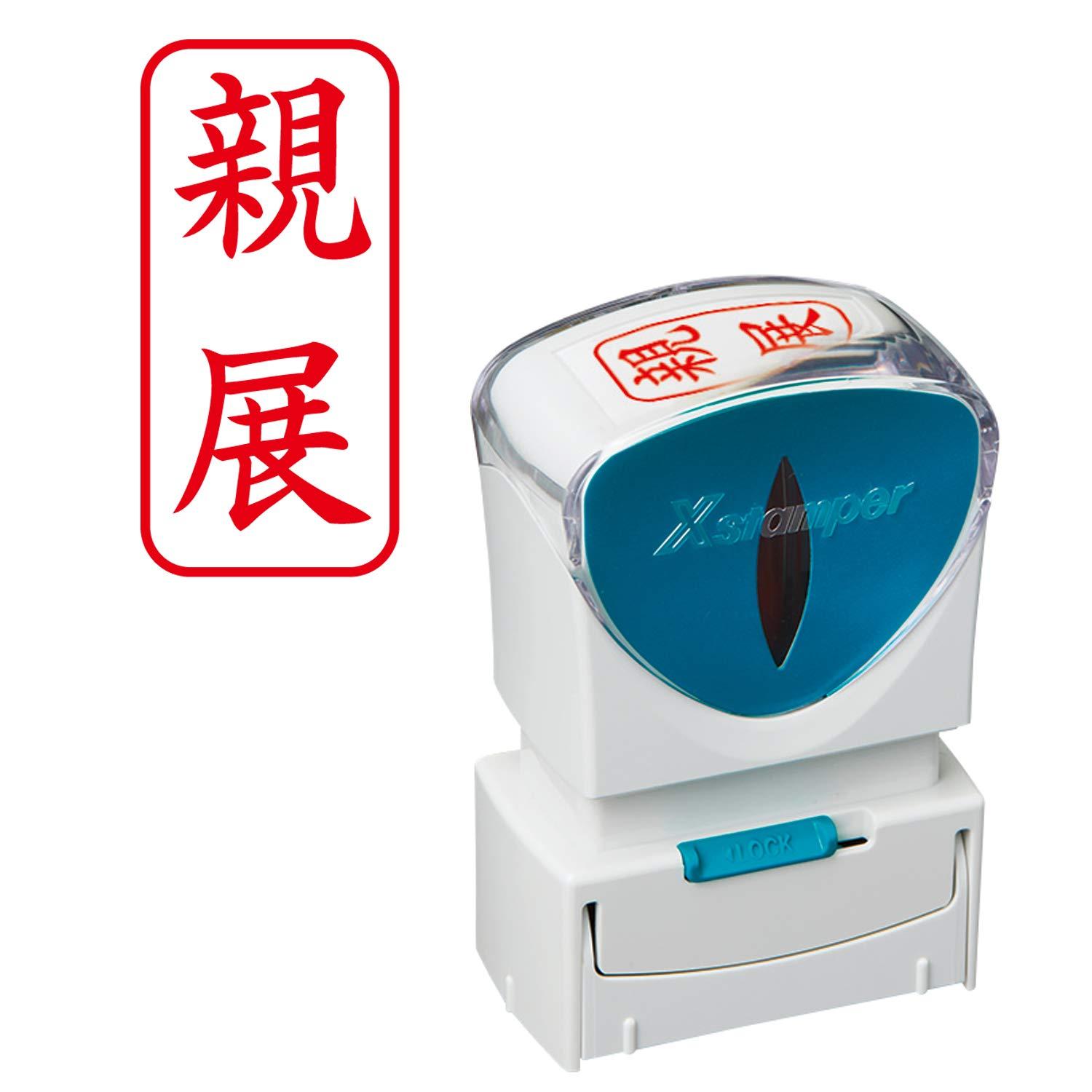Shachihata Stamp Business Use Capless Type A Red Confidential Vertical X2-A-003V2