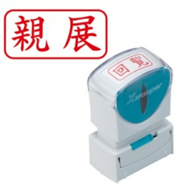 Shachihata Stamp Business Use Capless Type A Red Confidential Horizontal X2-A-003H2