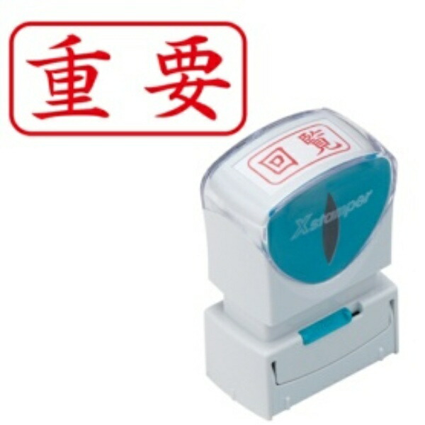 Shachihata Stamp Business Use Capless Type A Red Important Horizontal X2-A-104H2