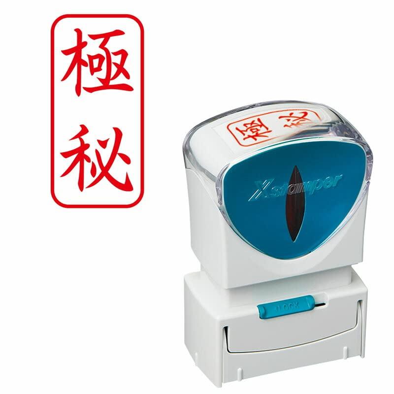 Shachihata Stamp Business Use Capless Type A Red Top Secret Vertical X2-A-105V2