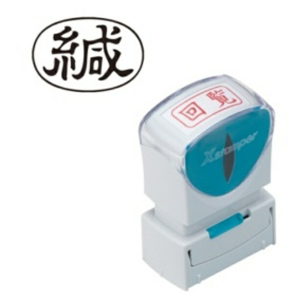 Shachihata Stamp Business Use Capless Type A Black Seal Horizontal X2-A-006H4