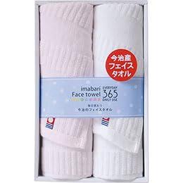 Imabari 365 Face Towel 2-Pack B9037055