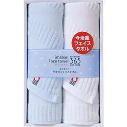 Imabari 365 Face Towel 2-Pack B9037069
