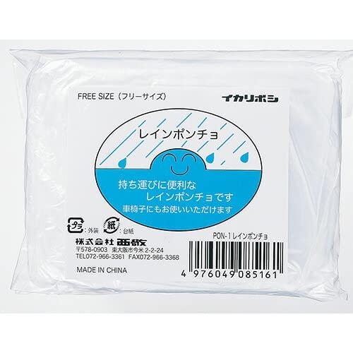 Nishikei Rain Poncho Disposable One Size Fits All PON-1