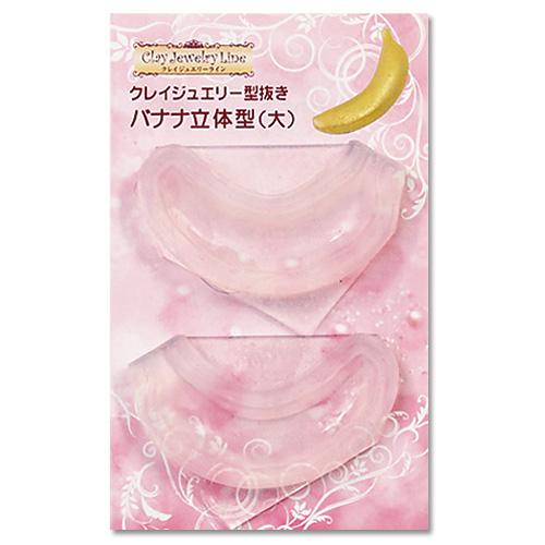 Clay Jewelry Die-Cut Banana 3D Mold (Large)