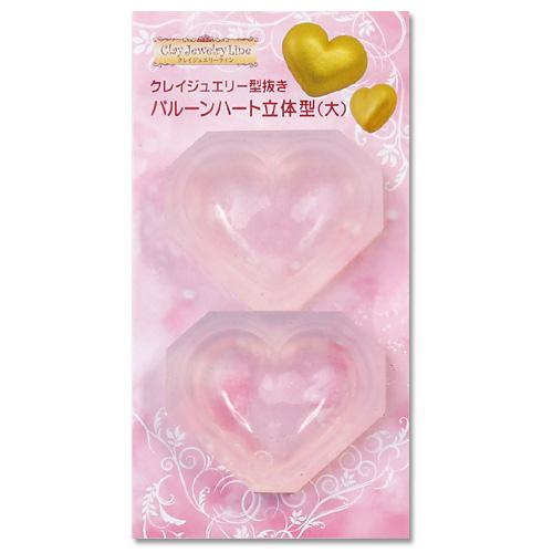 Clay Jewelry Die-Cut Balloon Heart 3D Mold (Large)