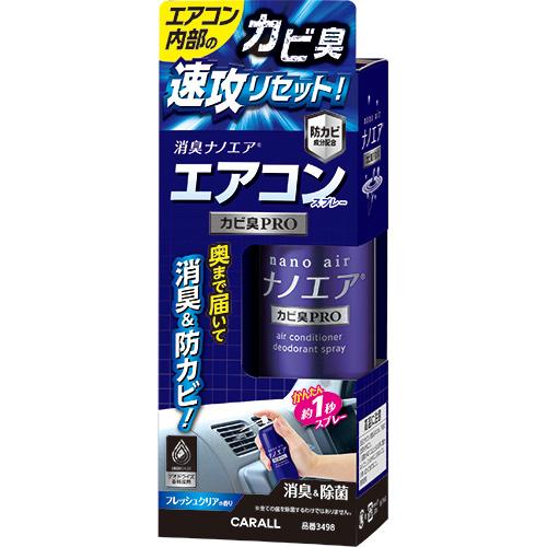 Deodorizing Nano Air Conditioner Spray for Mold Odor