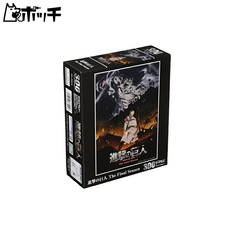 Beverly 300-Piece Jigsaw Puzzle: Attack on Titan The Final Season (26×38cm) 83-100