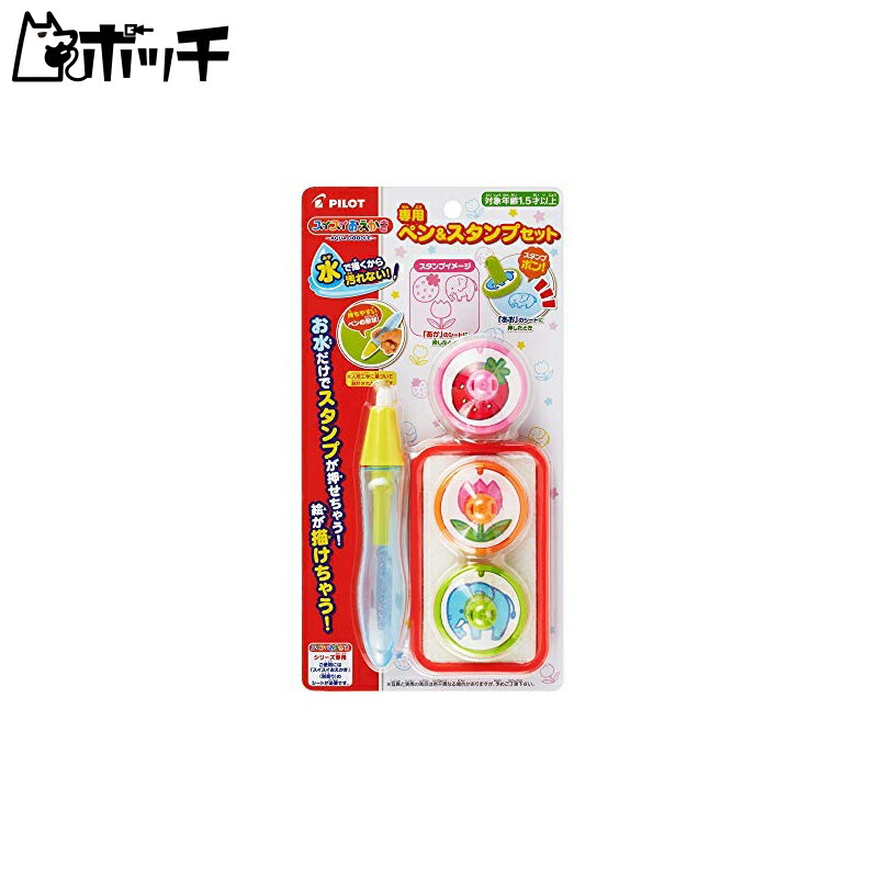Pilot Corporation Smooth Drawing Dedicated Pen & Stamp Set
