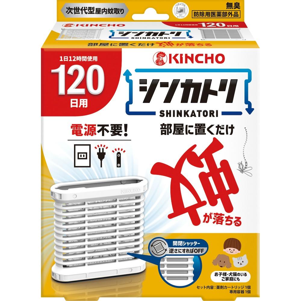 Shinkatori Next-Generation Indoor Mosquito Repellent No Power Required 120-Day Set Odorless