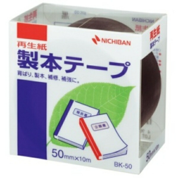 Nichiban Bookbinding Tape 50mm x 10m Roll BK-506 Black