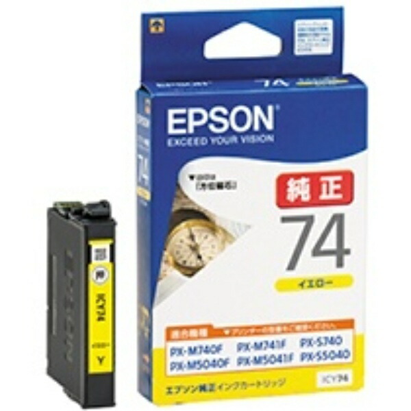 Epson Ink Cartridge Yellow ICY74 1 piece