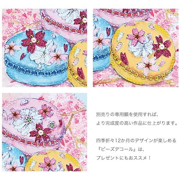 Beads Decoration Part 17: Cherry Blossom Macaron BHD-108