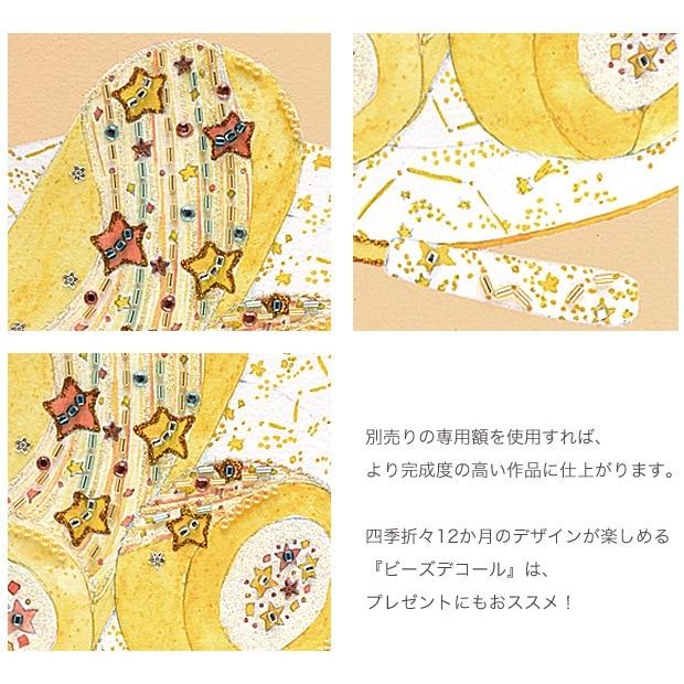 Beads Decoration Part 17: Tanabata Roll Cake BHD-111