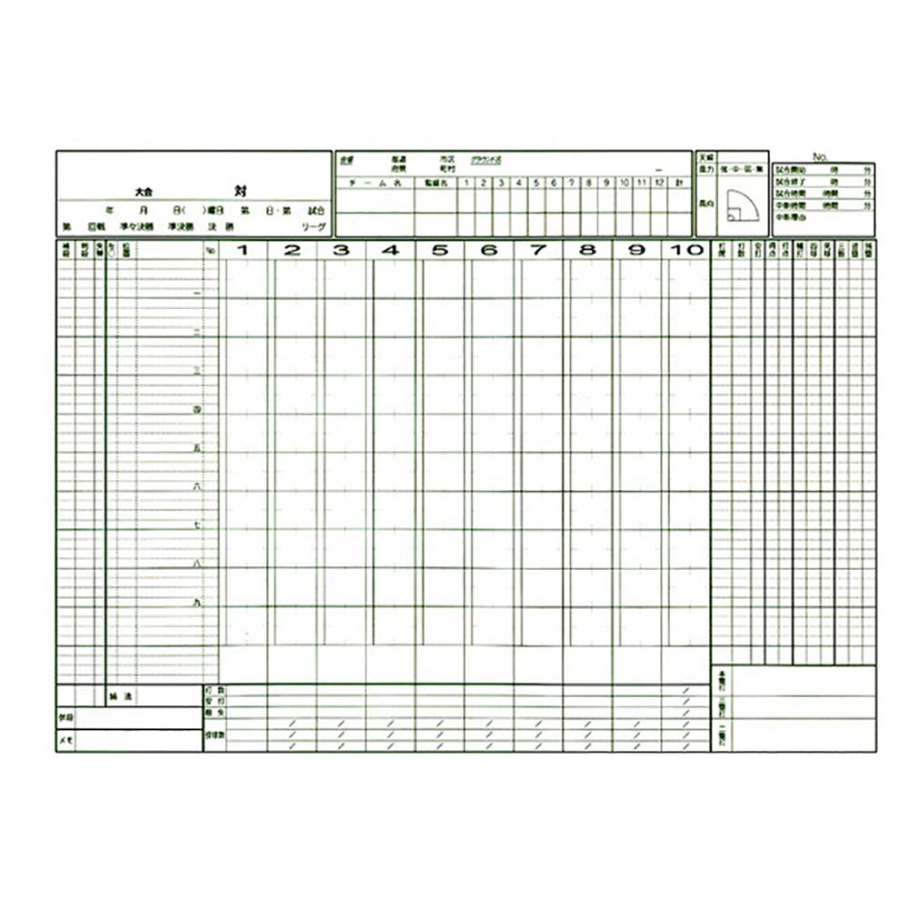 SEIBIDO SHUPPAN Softball Scorebook 9115