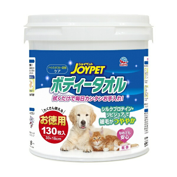 Body Towel for Pets Value Pack 130 Sheets Only 1 Item