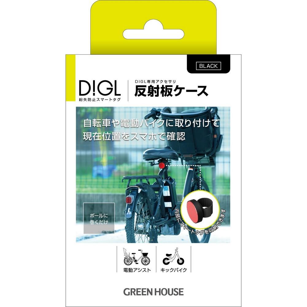 Greenhouse Reflector Case Smart Tag DIGL Dedicated Accessory Bicycle/Motorcycle/Kickboard Anti-Theft Wrap Around Easy Installation GH-SMABA-BK