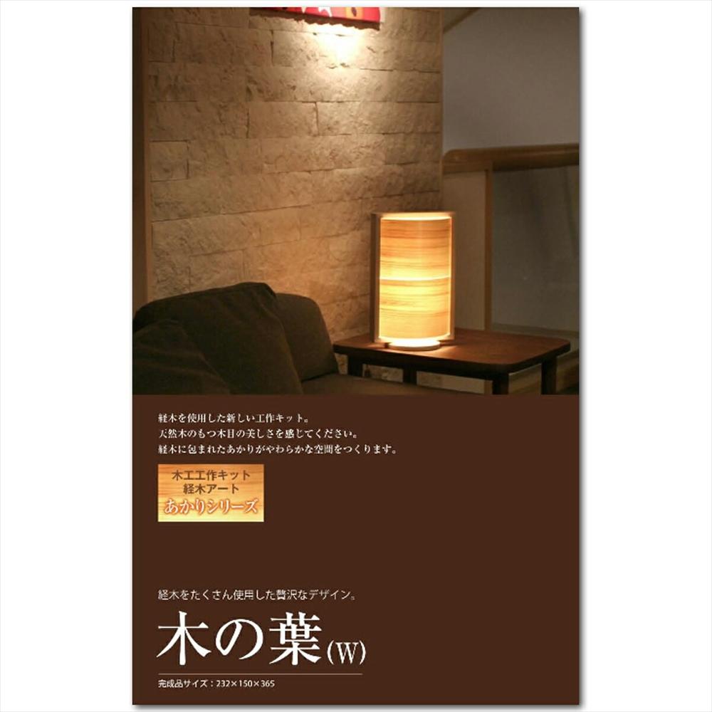 Kagaya Lumber Akari Series Leaf (W)