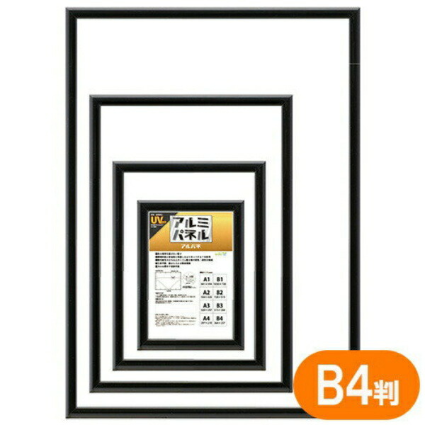 Large-Size Aluminum Panel Poster Frame 5016 B4 Black