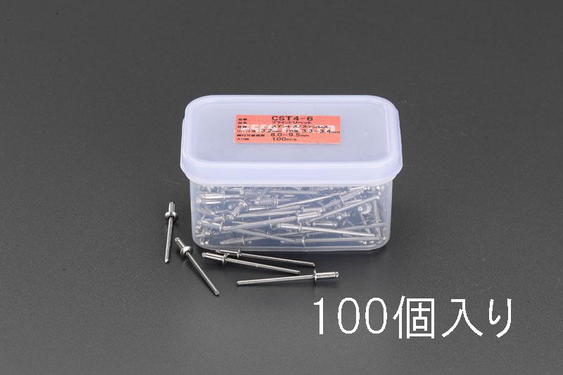 ESCO 4.8-6.4mm Blind Rivet (Stainless Steel/100 pcs) EA527BS-23