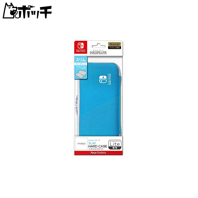 SLIM HARD CASE for Nintendo Switch Lite Cerulean Blue [video game]