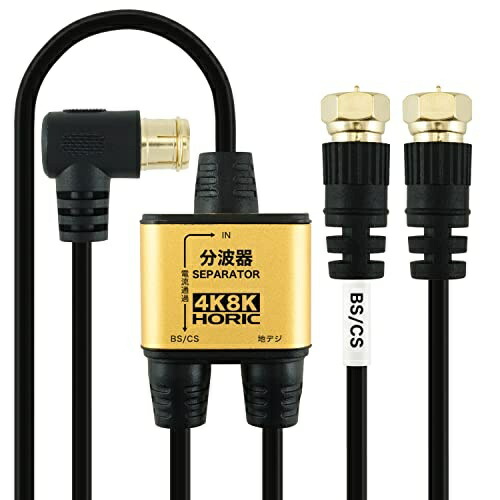 Horick Antenna Splitter  Ultra-Thin Cable Integrated Type 2m/30cm Black Screw-Type Connector AE-328SB