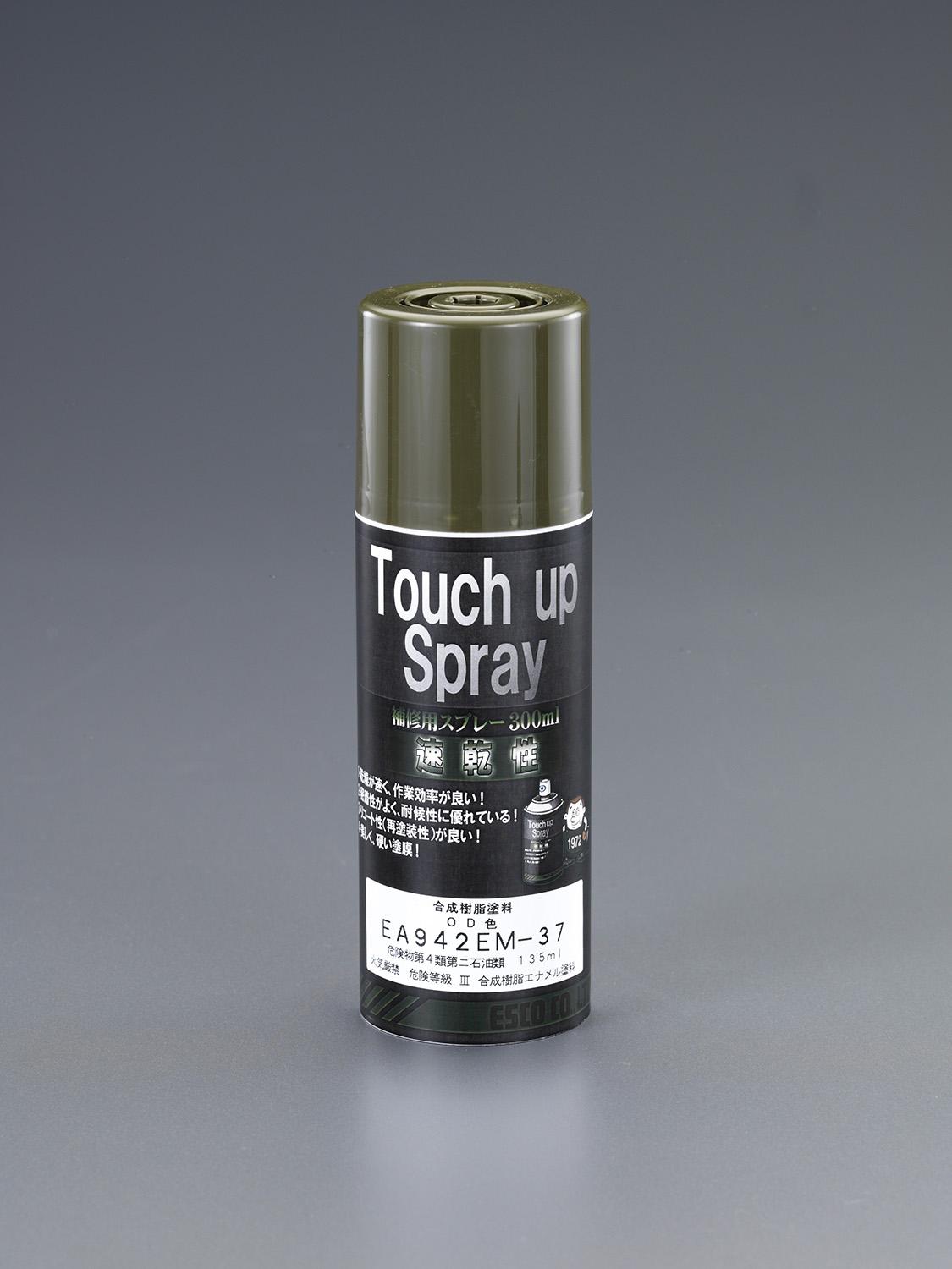 300ml Enamel Spray (OD Color / 3-Minute Gloss / Aviation)